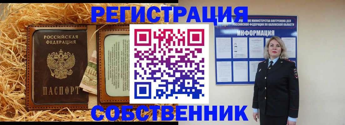 временная регистрация надежно в Баймаке