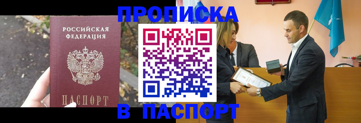 временная регистрация госуслуги в Баймаке