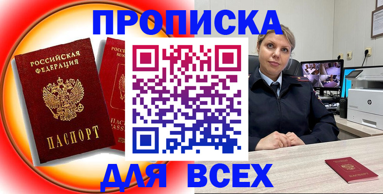 временная регистрация гарантия в Баймаке