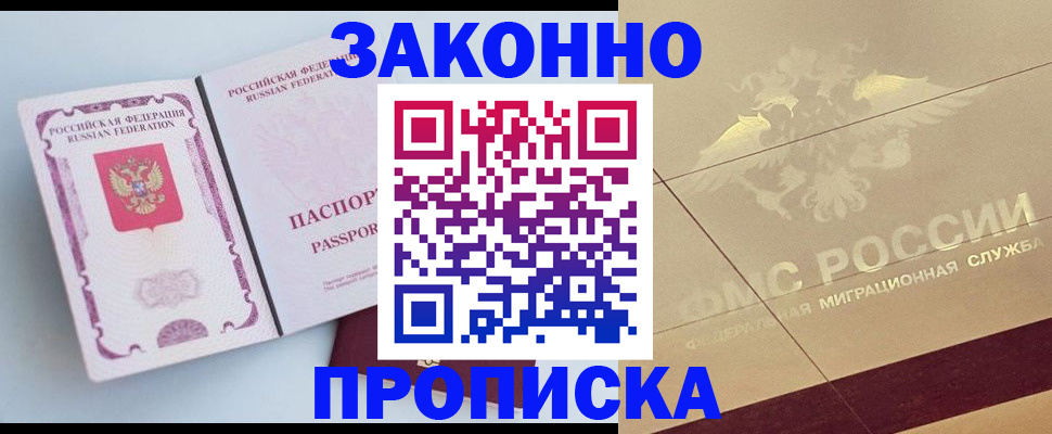регистрация в Баймаке