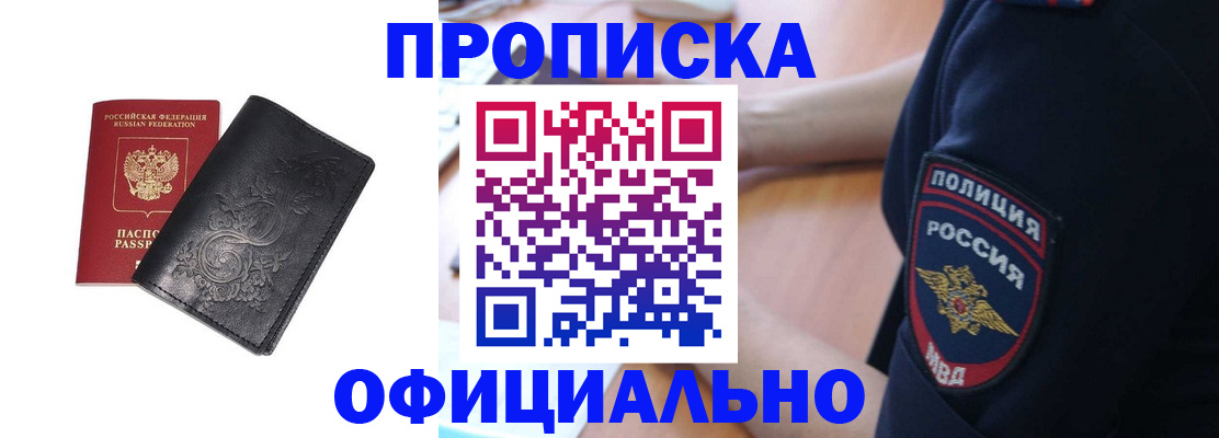 временная регистрация поиск в Баймаке