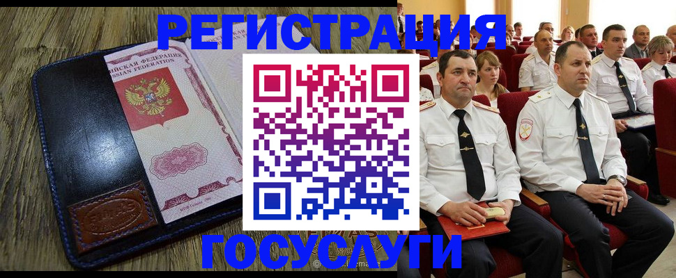 прописка регистрация в Баймаке