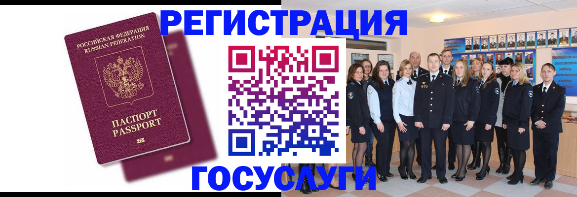 миграционный учет в Баймаке